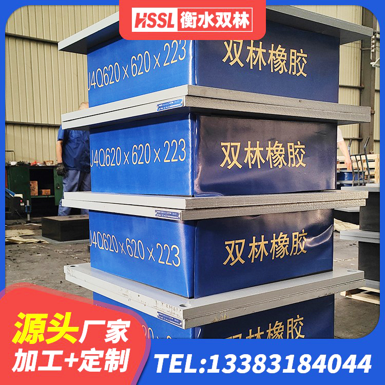 台湾建筑橡胶隔震支座LNRD420厂家 台湾建筑隔震支座(LRB型)生产厂家 台湾带铅芯橡胶隔震支座源头工厂 台湾建筑橡胶防震支座什么价格 - 第5张